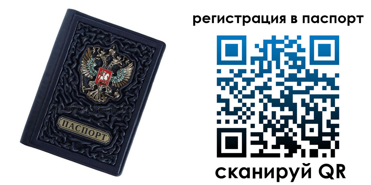временная регистрация недорого в Рязани