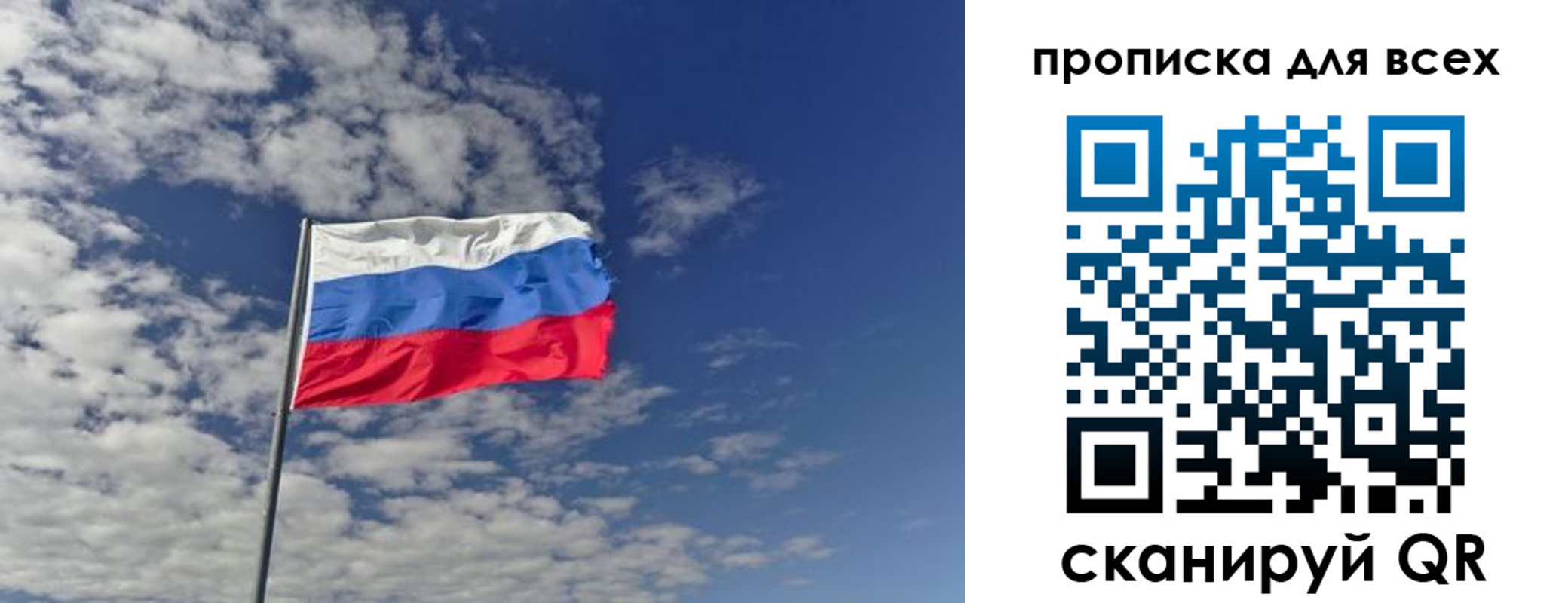 прописка от собственника в Рязани