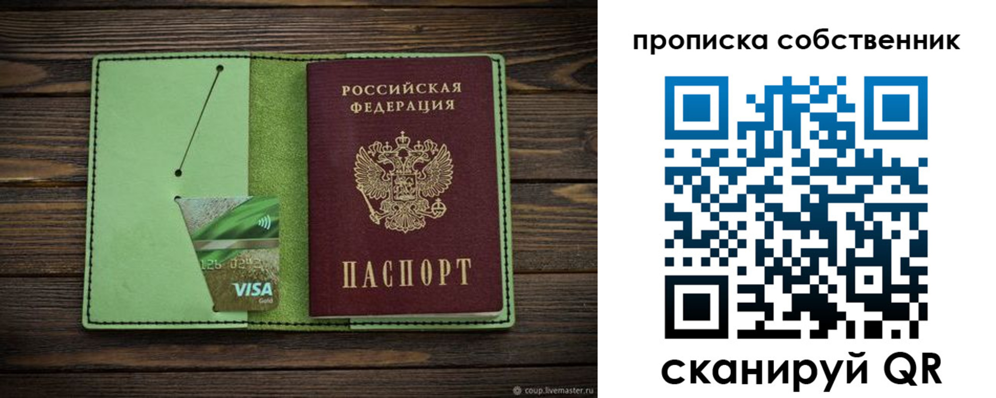 временная регистрация надежно в Рязани