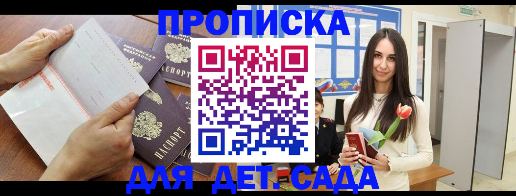 прописка от собственника в Рязани