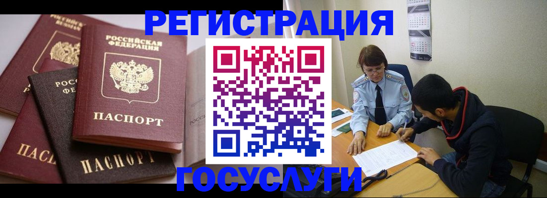 временная регистрация в Рязани