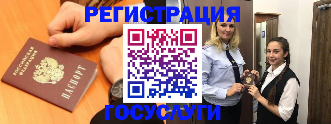 временная регистрация для школы в Рязани
