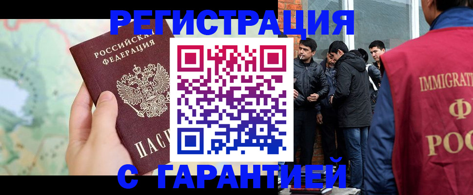 прописка от собственника в Рязани